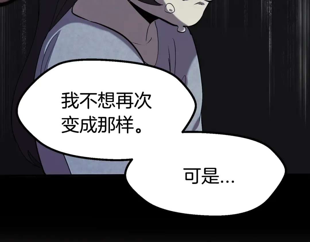 第34话 生死一线 第166页