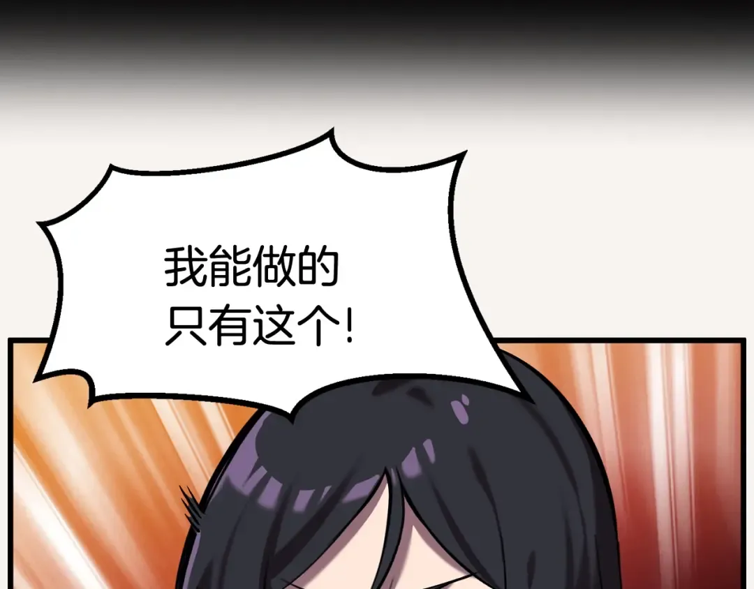 第34话 生死一线 第167页
