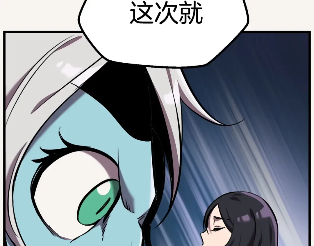 第34话 生死一线 第172页