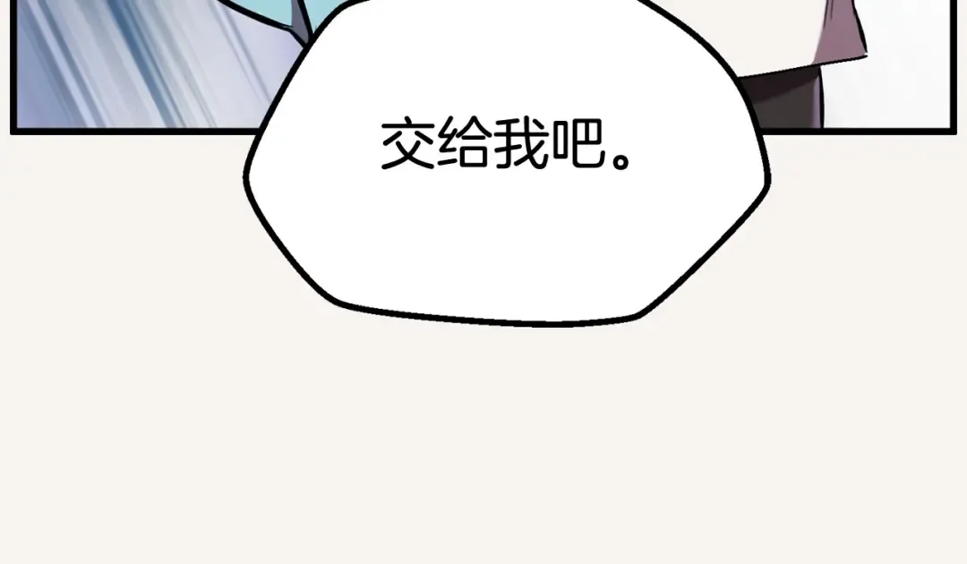 第34话 生死一线 第174页