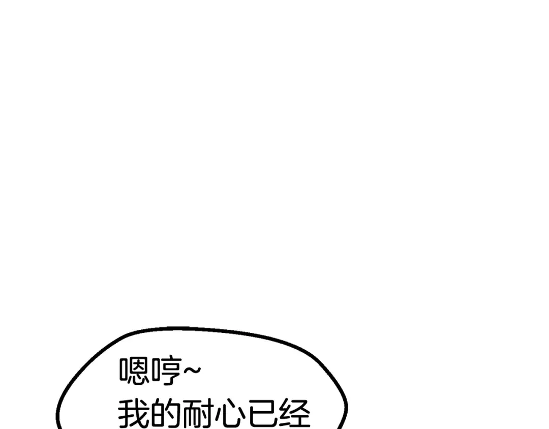 第34话 生死一线 第177页