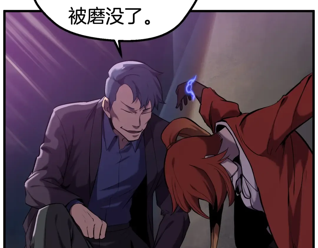 第34话 生死一线 第178页
