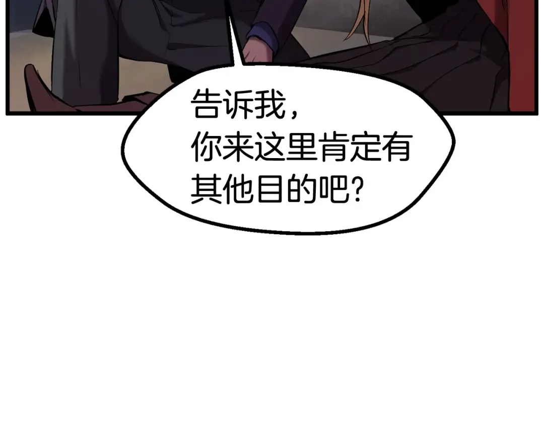 第34话 生死一线 第179页