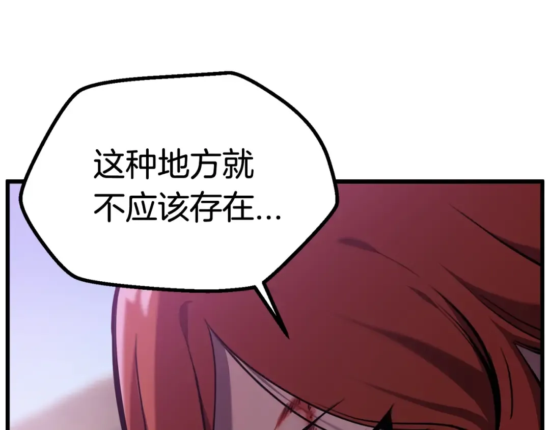 第34话 生死一线 第180页