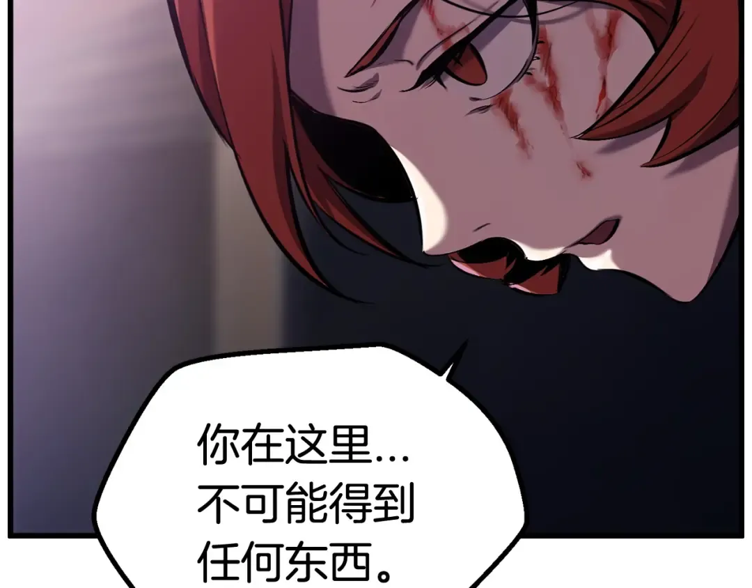第34话 生死一线 第181页