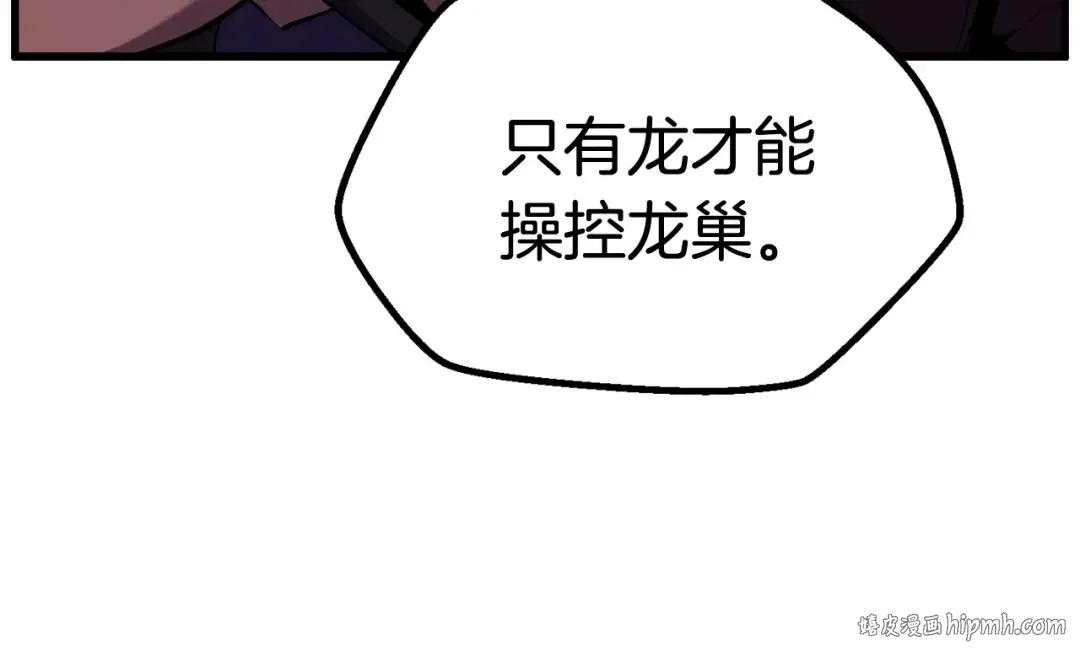第34话 生死一线 第184页