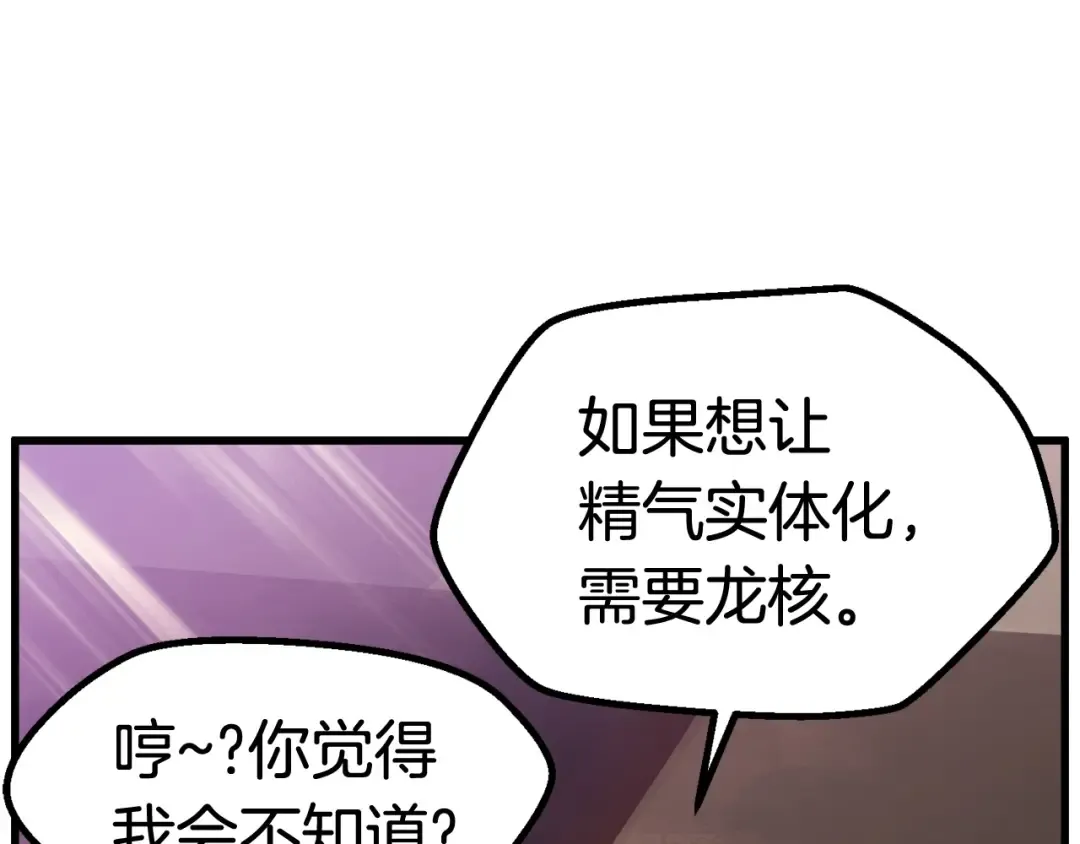 第34话 生死一线 第185页