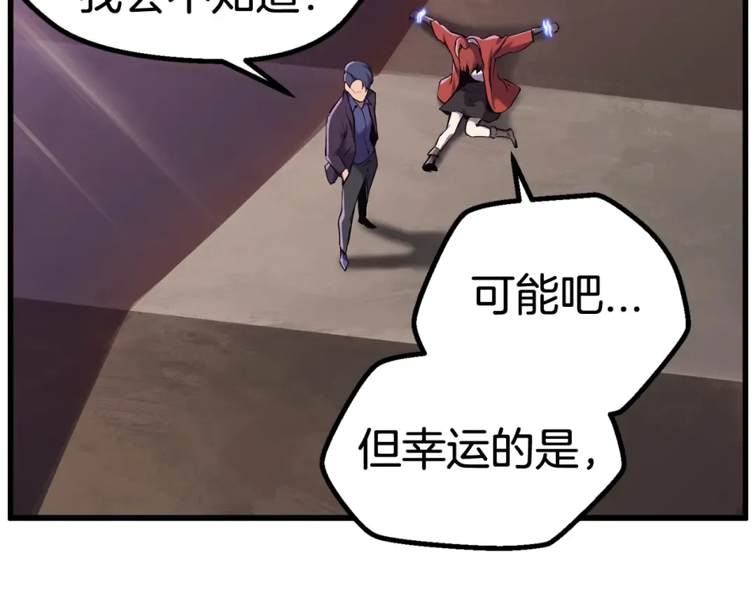 第34话 生死一线 第186页