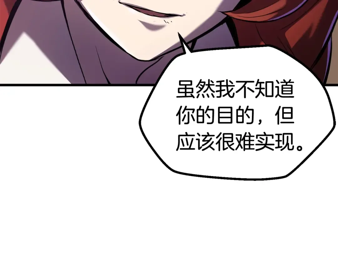 第34话 生死一线 第189页