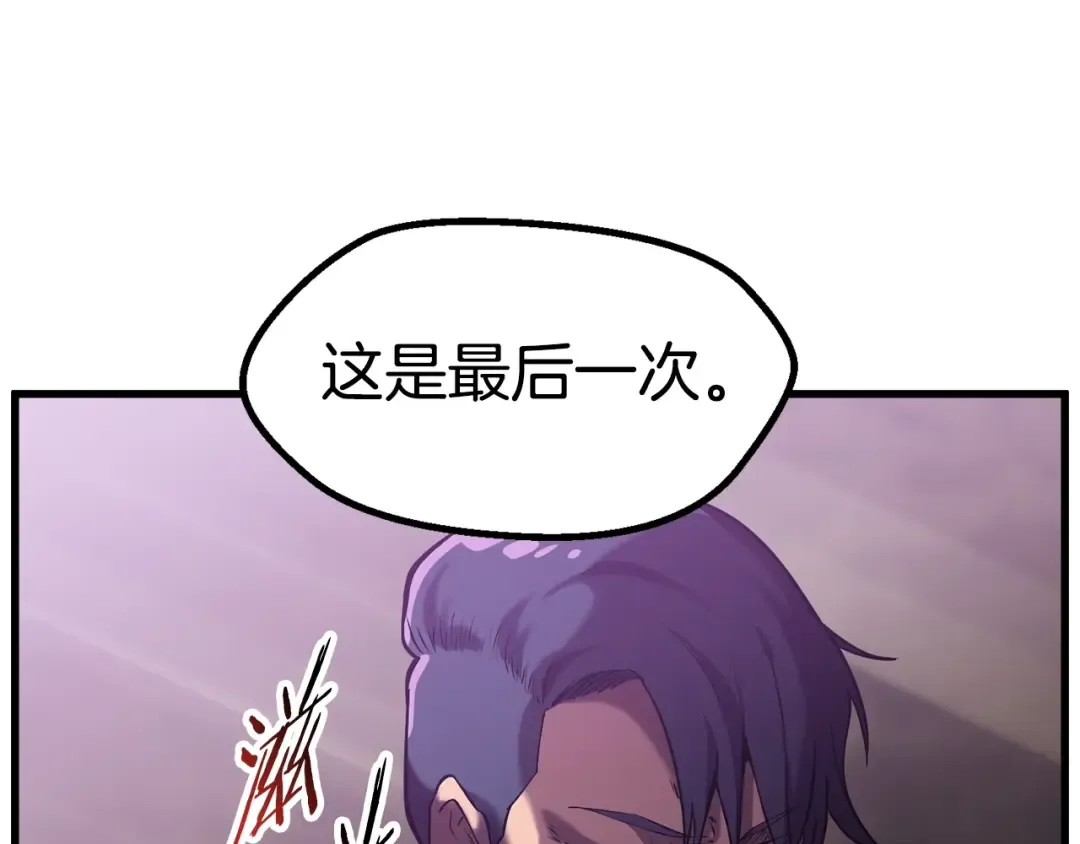 第34话 生死一线 第195页