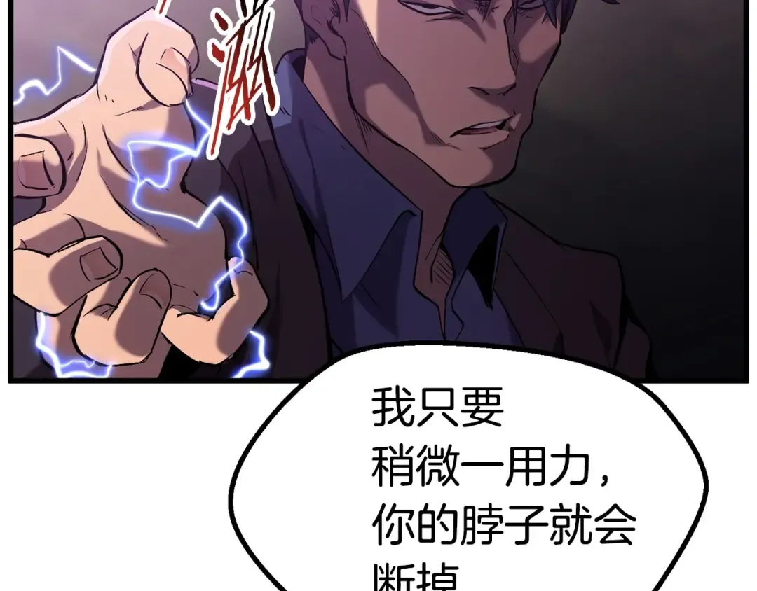 第34话 生死一线 第196页
