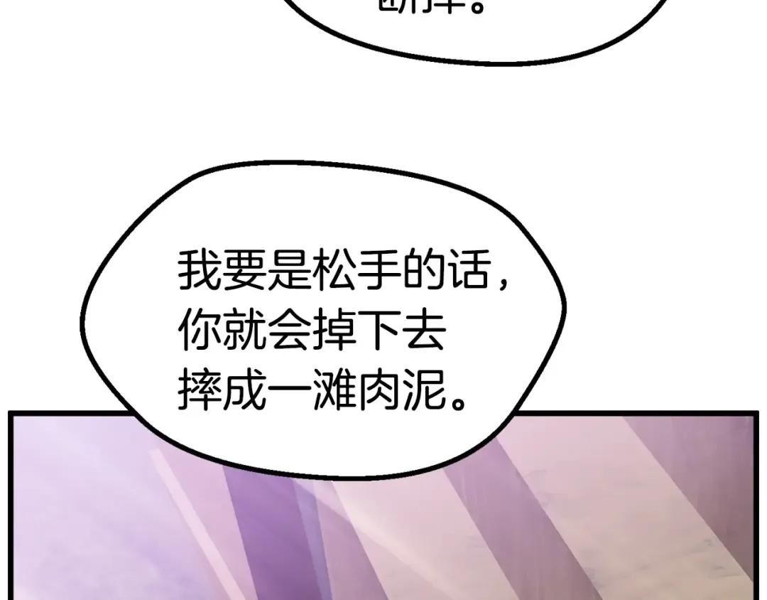 第34话 生死一线 第197页