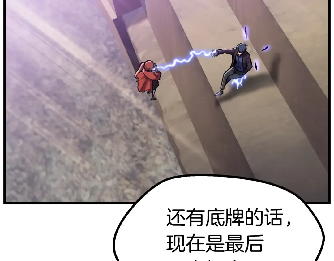 第34话 生死一线 第198页