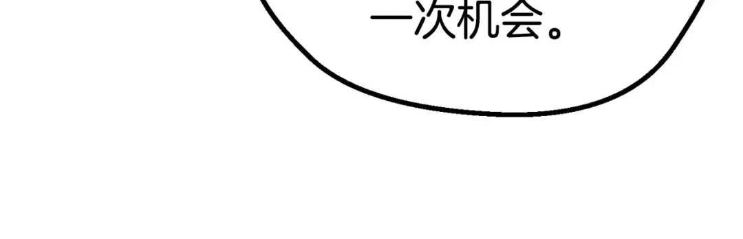 第34话 生死一线 第199页