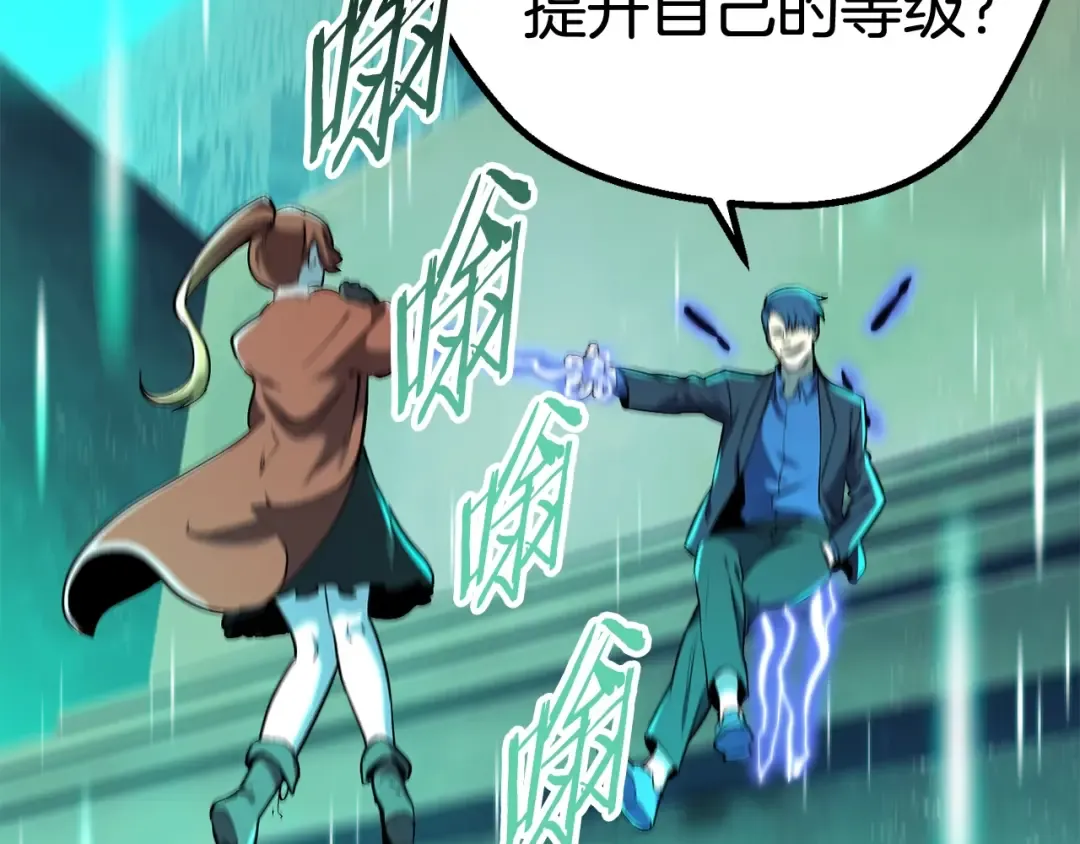 第35话 意外闯入的龙 第6页