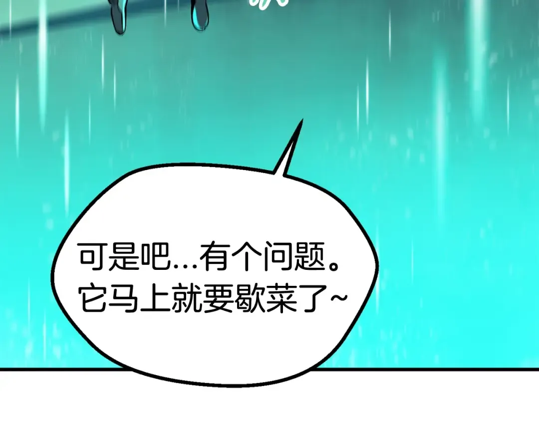 第35话 意外闯入的龙 第7页