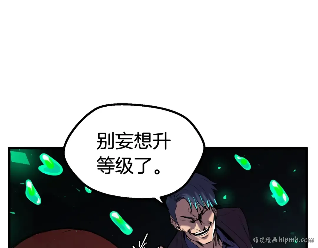 第35话 意外闯入的龙 第8页