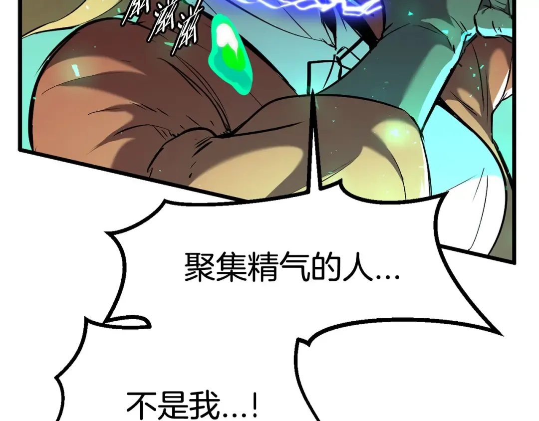 第35话 意外闯入的龙 第12页