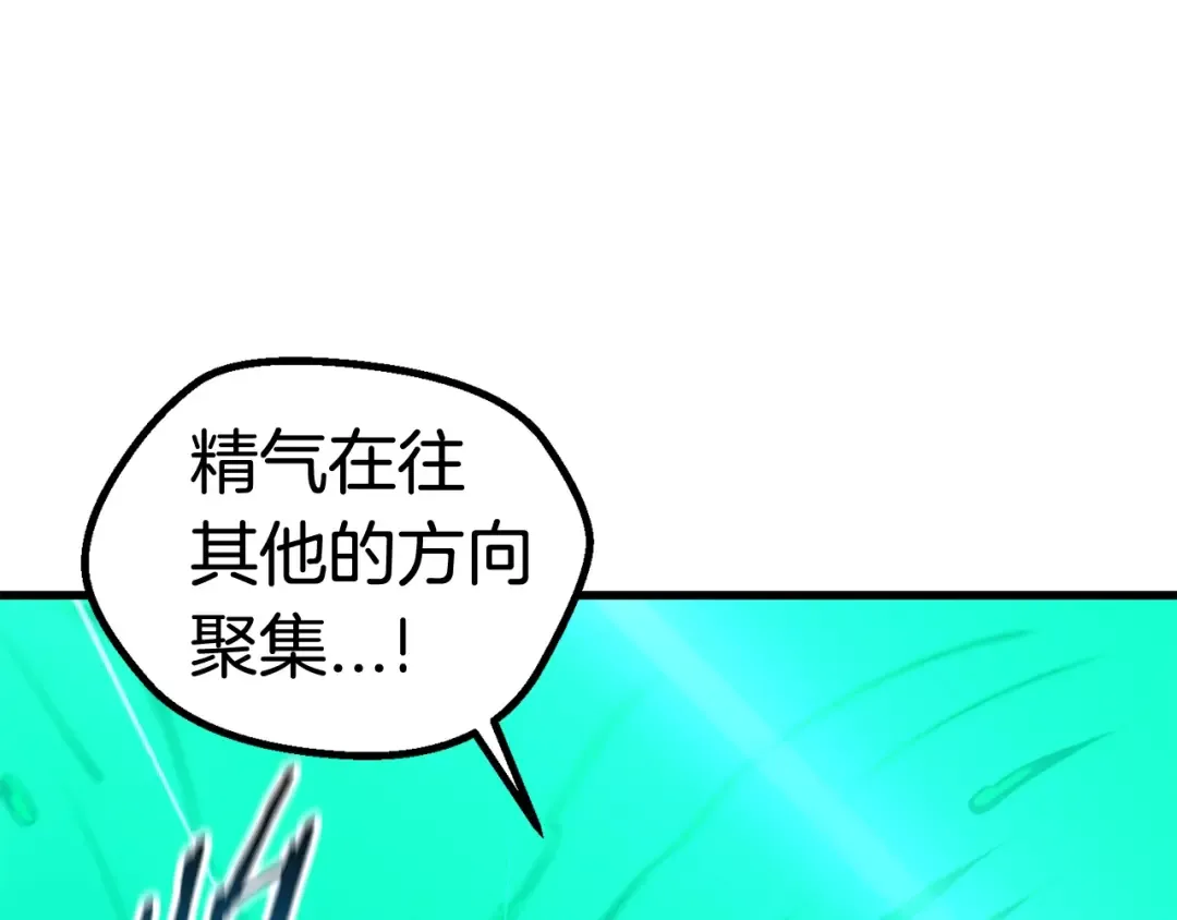 第35话 意外闯入的龙 第17页