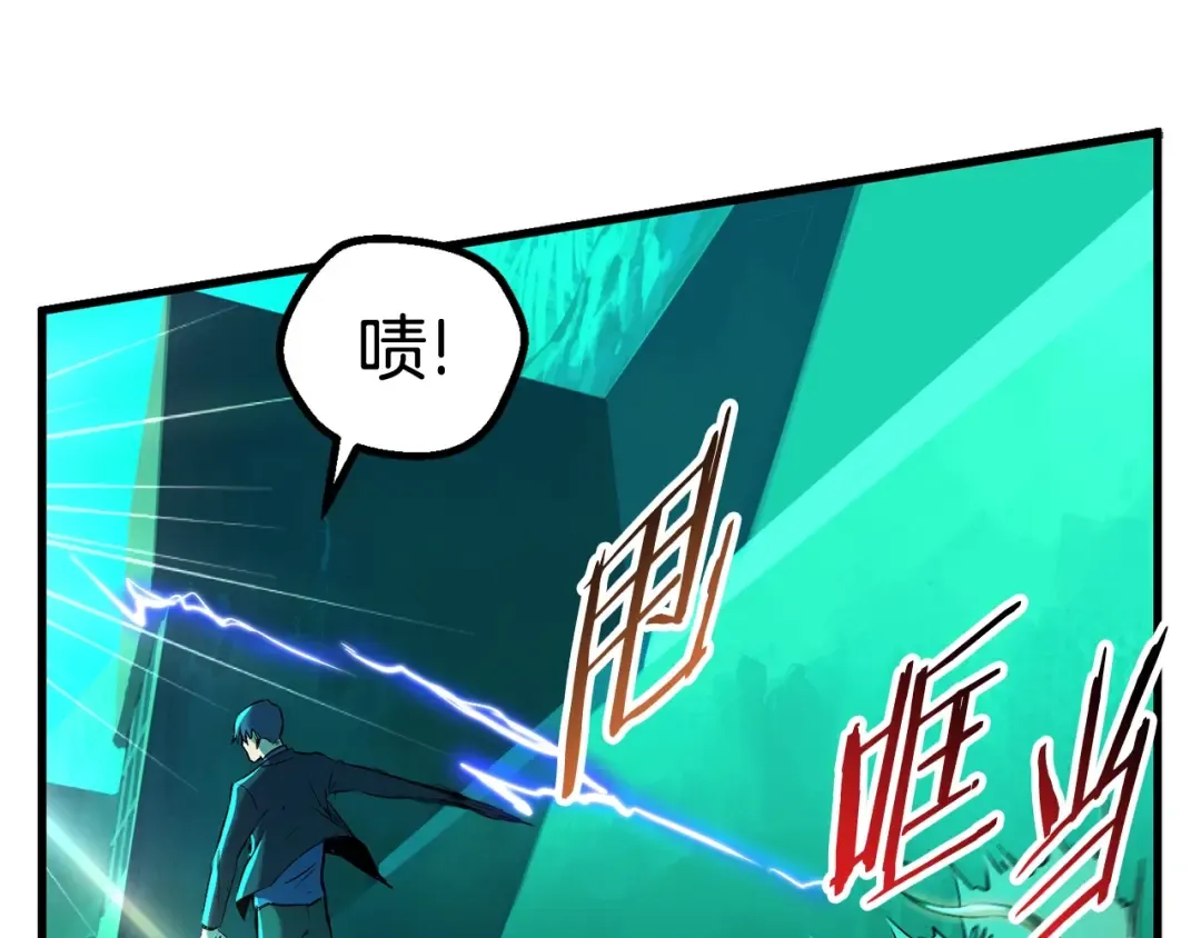 第35话 意外闯入的龙 第20页