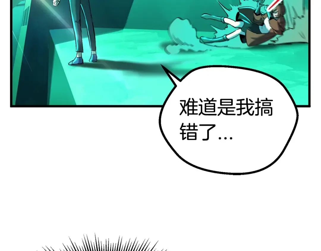 第35话 意外闯入的龙 第21页