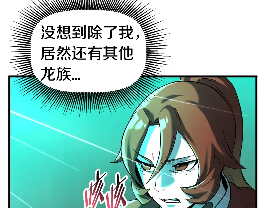 第35话 意外闯入的龙 第22页