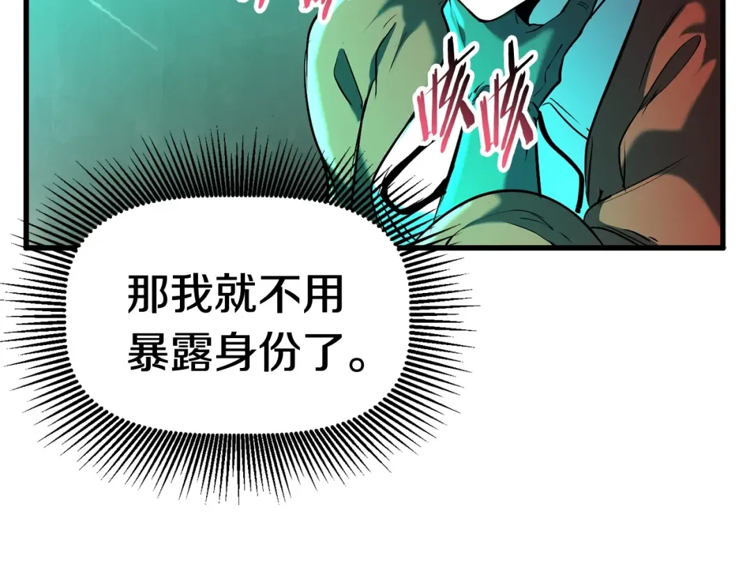 第35话 意外闯入的龙 第23页