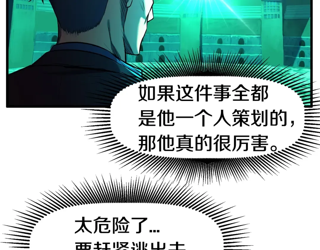 第35话 意外闯入的龙 第26页