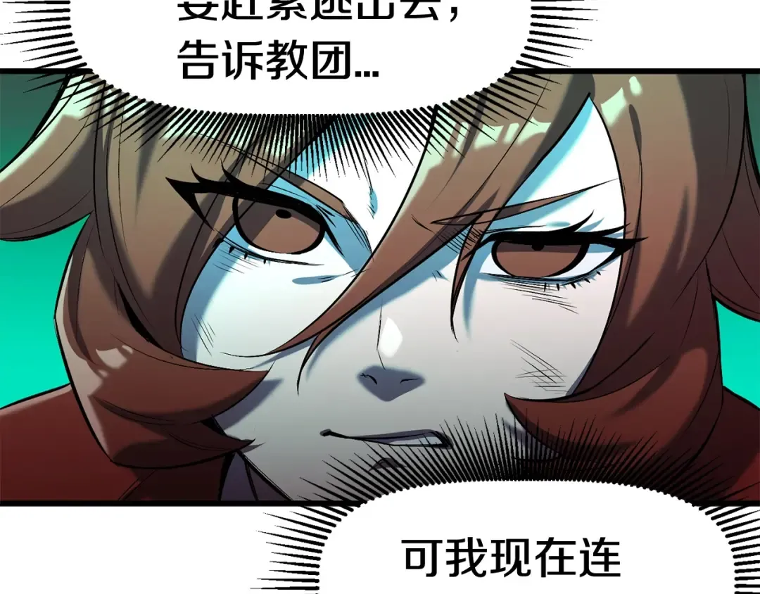 第35话 意外闯入的龙 第27页