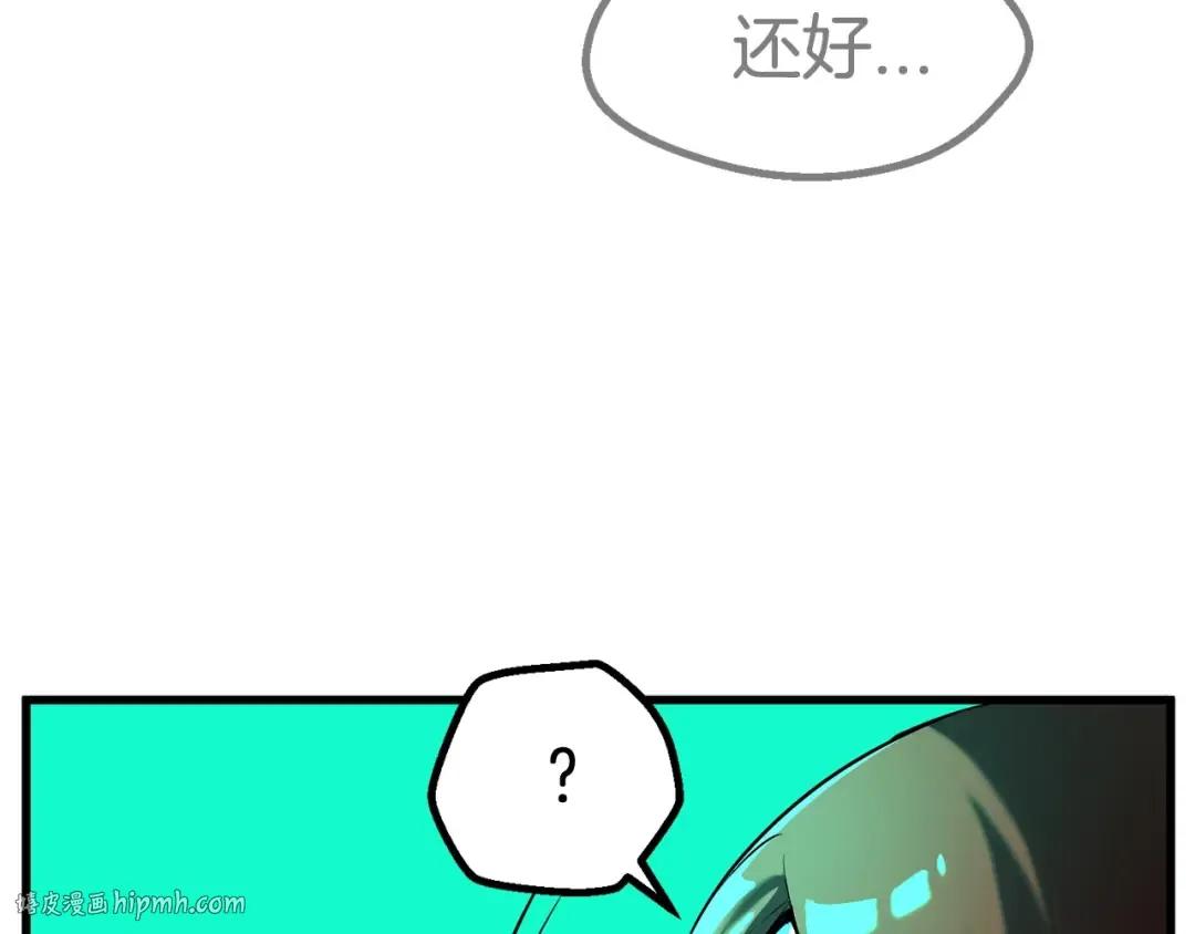 第35话 意外闯入的龙 第32页