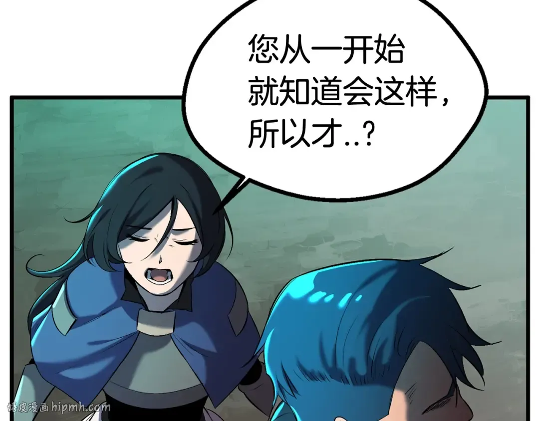 第35话 意外闯入的龙 第40页