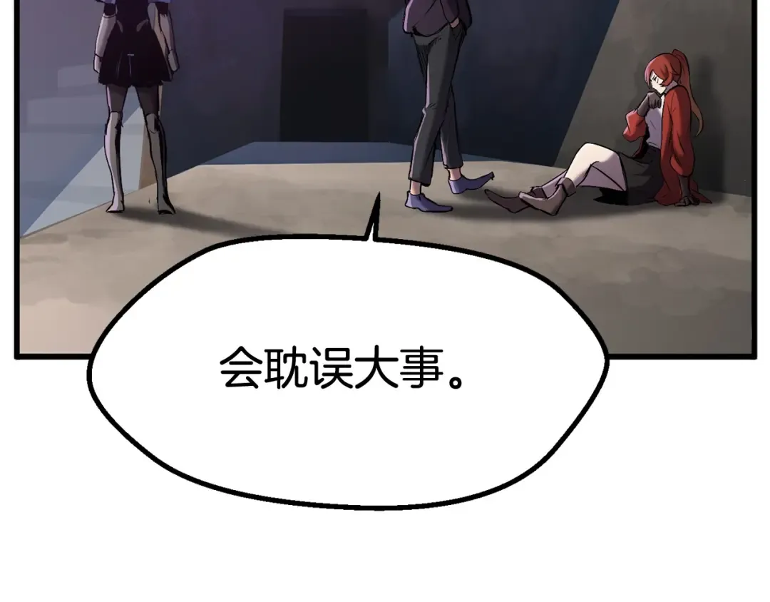 第35话 意外闯入的龙 第43页
