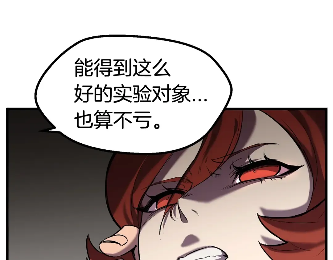 第35话 意外闯入的龙 第44页