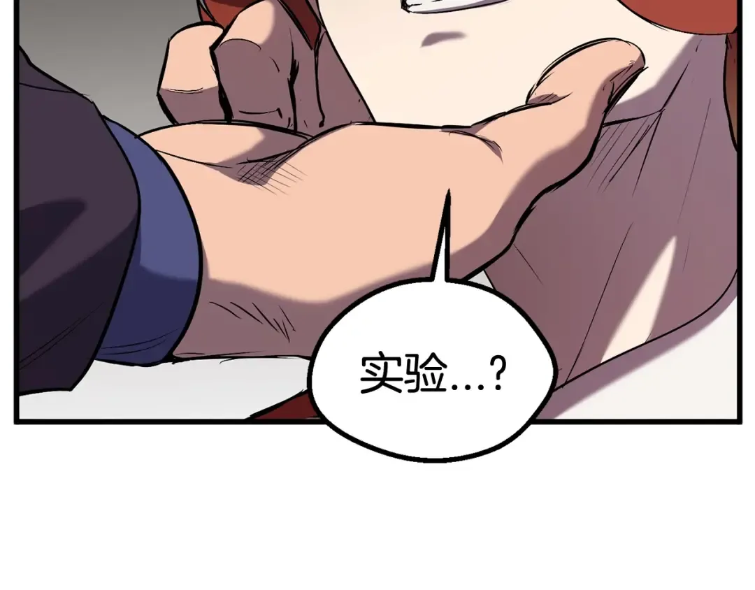 第35话 意外闯入的龙 第45页