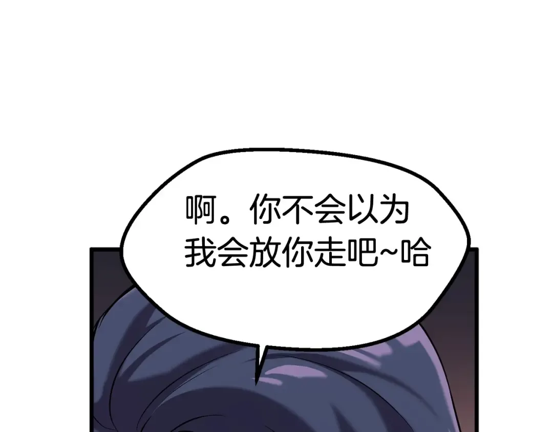 第35话 意外闯入的龙 第47页