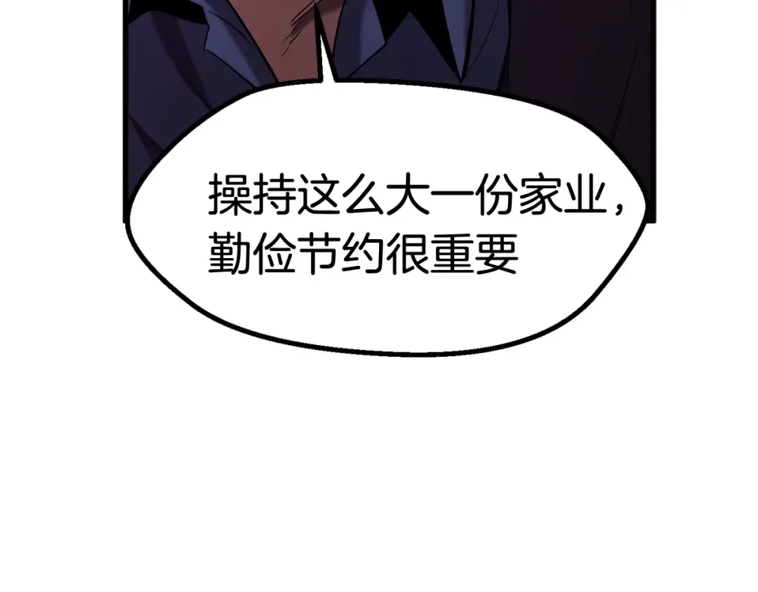 第35话 意外闯入的龙 第49页