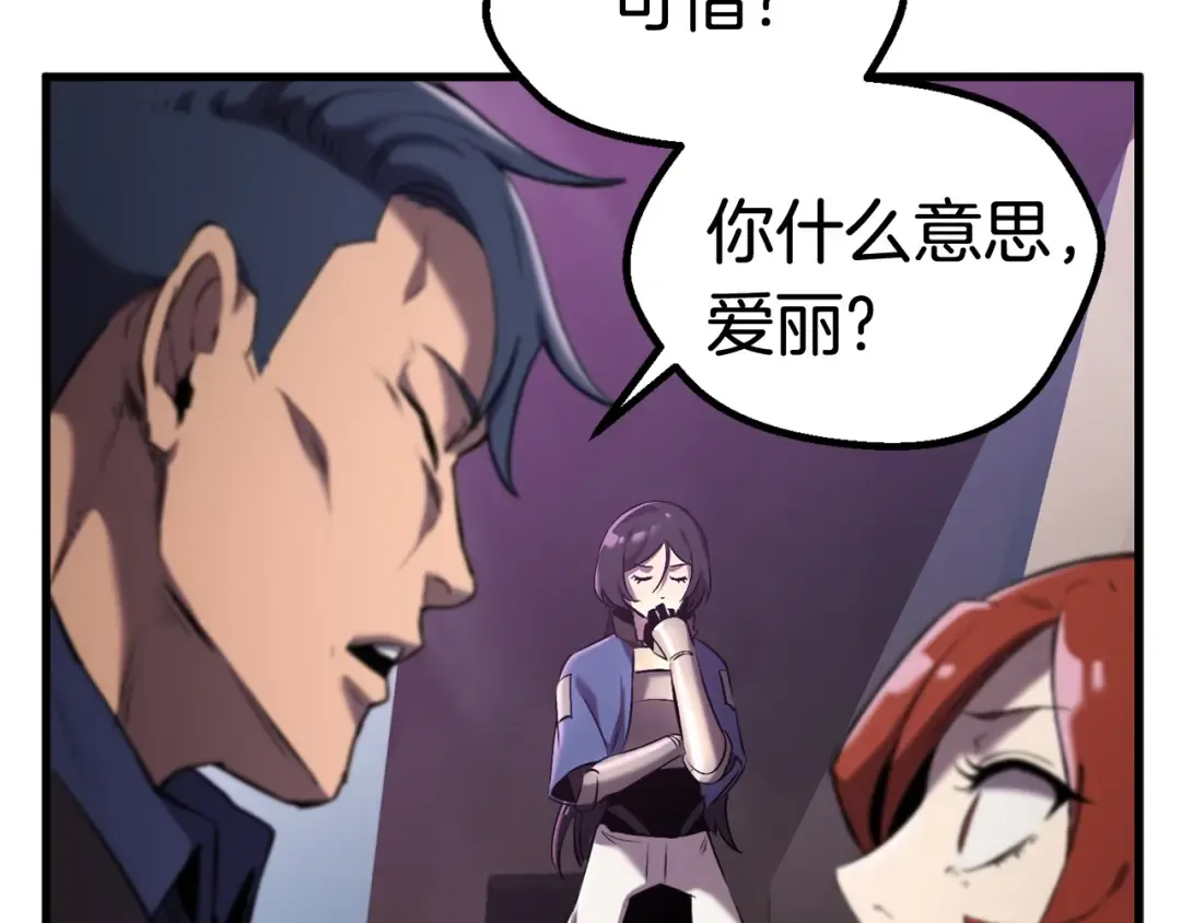 第35话 意外闯入的龙 第51页