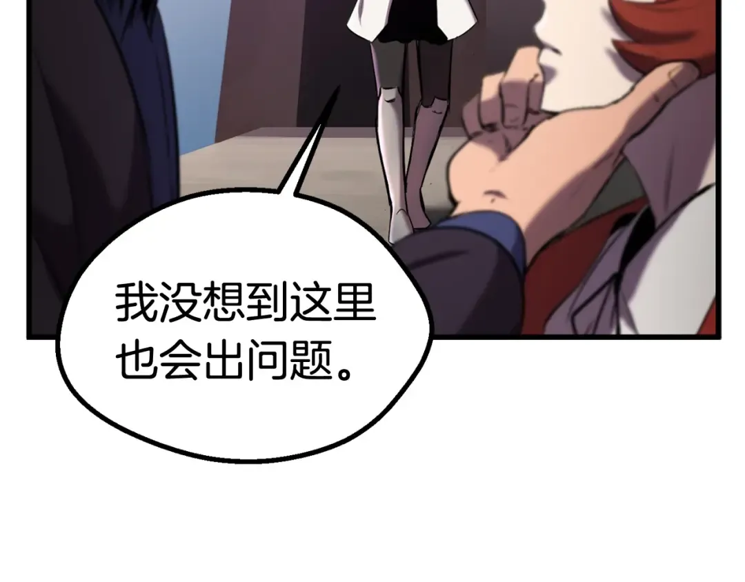 第35话 意外闯入的龙 第52页