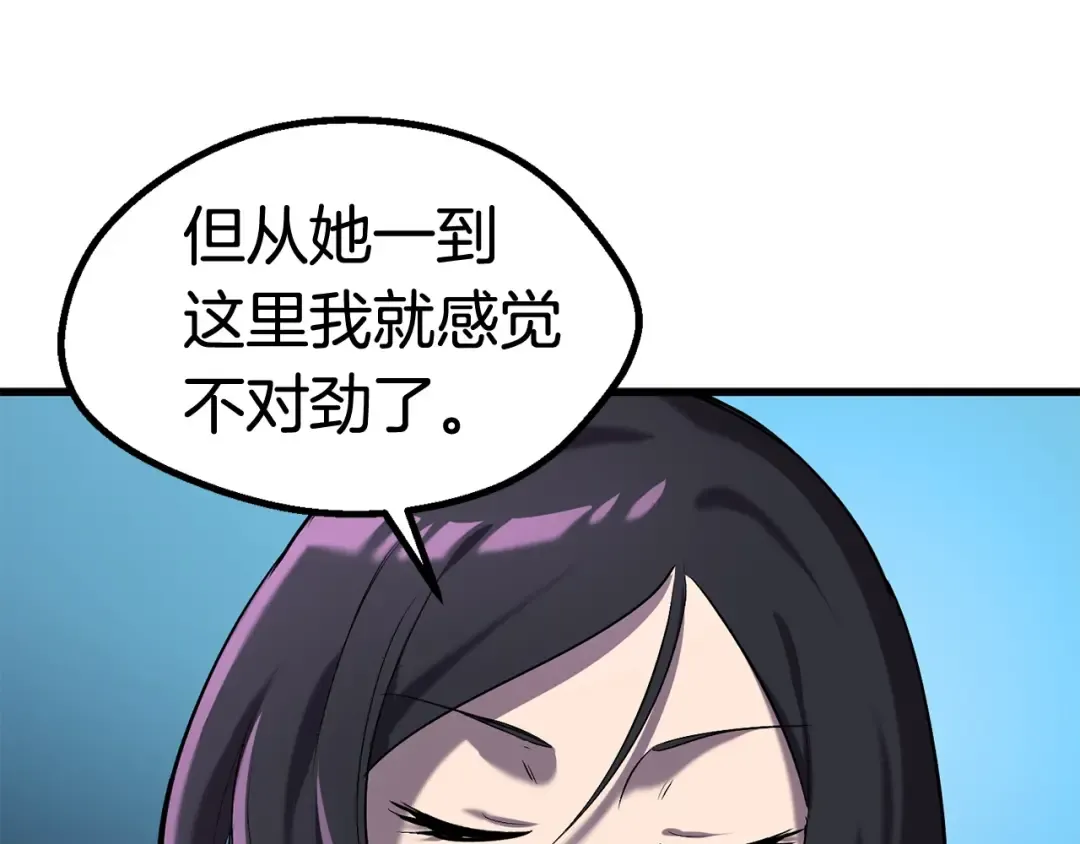 第35话 意外闯入的龙 第53页