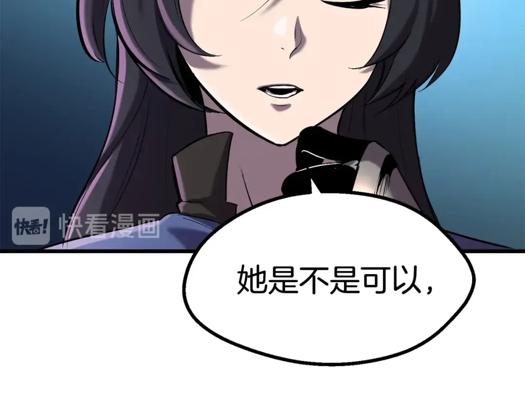 第35话 意外闯入的龙 第54页