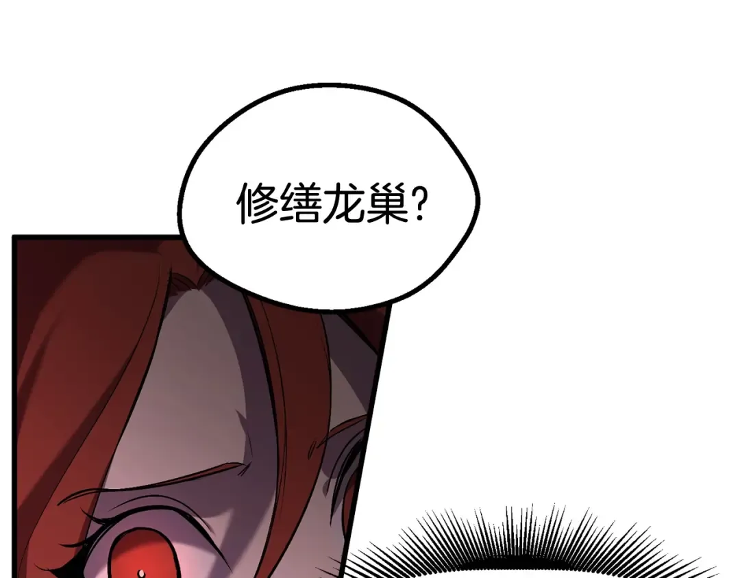 第35话 意外闯入的龙 第55页