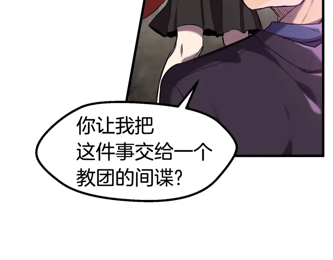 第35话 意外闯入的龙 第57页