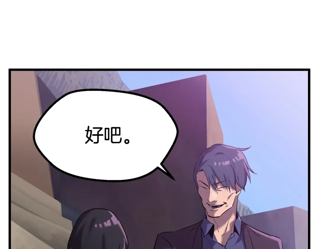 第35话 意外闯入的龙 第60页