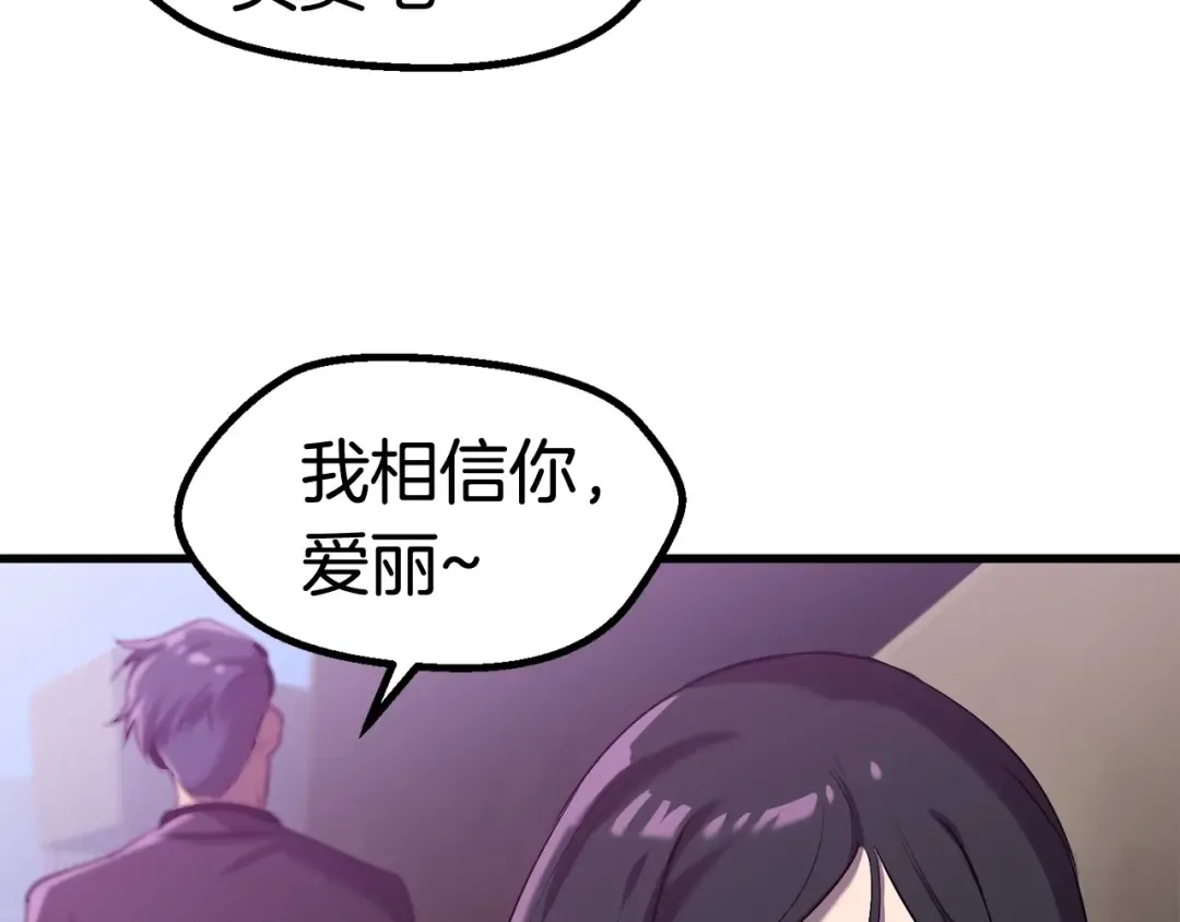 第35话 意外闯入的龙 第62页