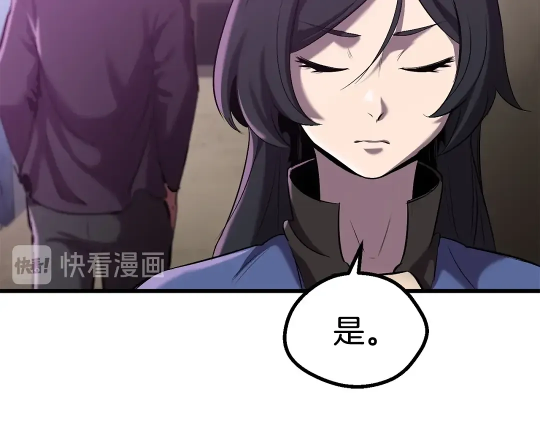 第35话 意外闯入的龙 第63页