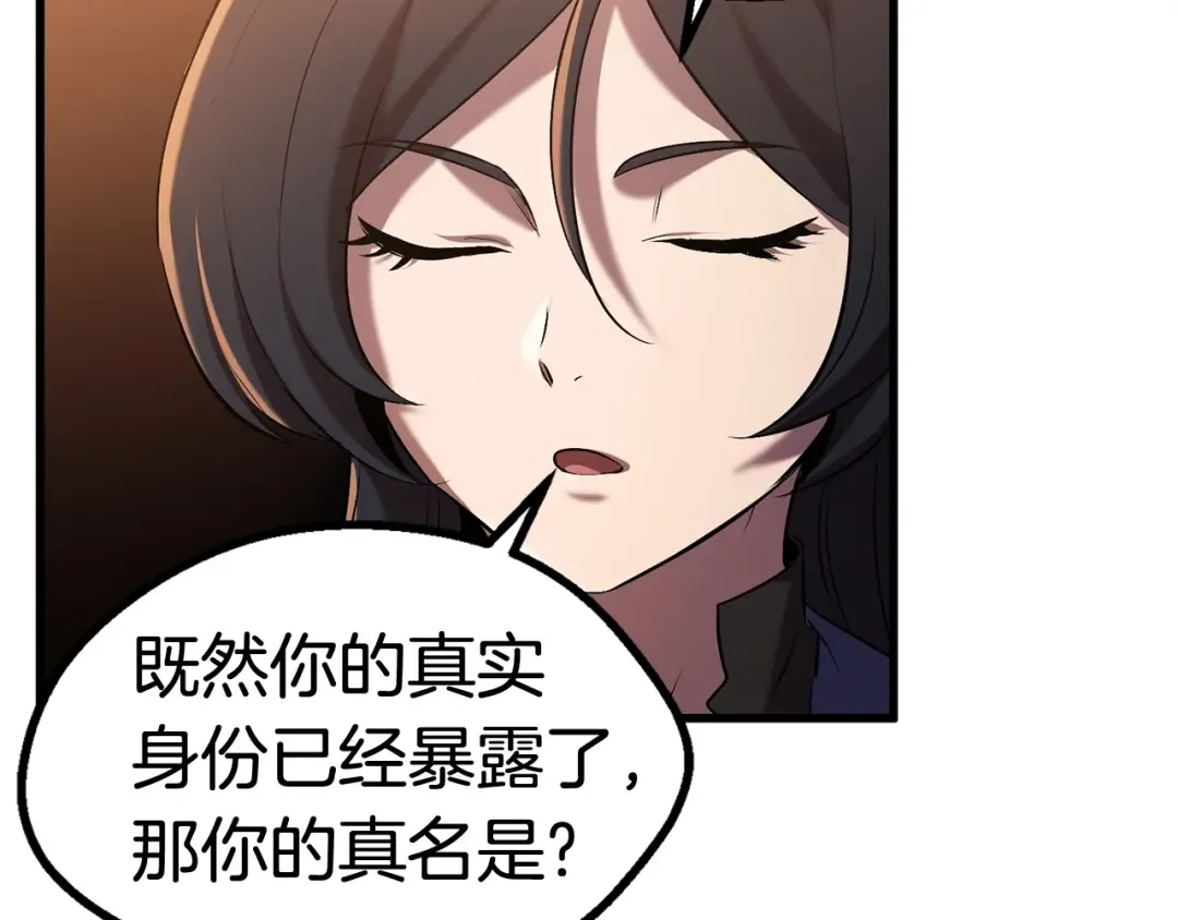 第35话 意外闯入的龙 第73页