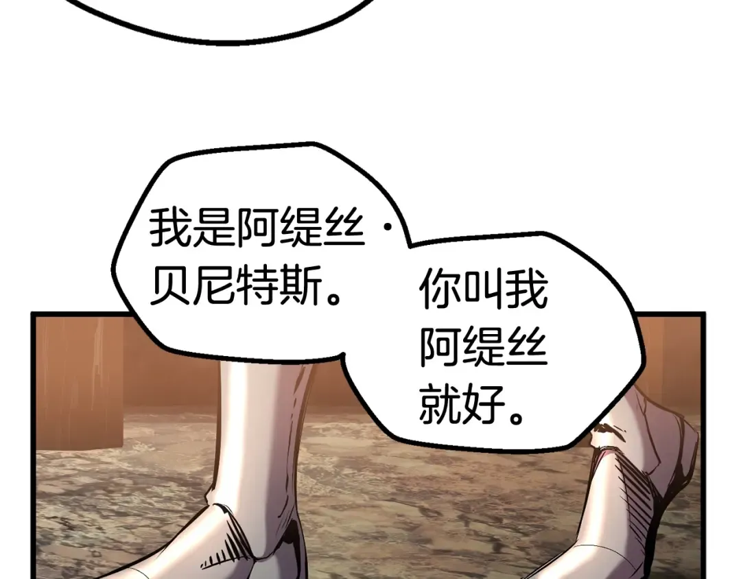 第35话 意外闯入的龙 第74页