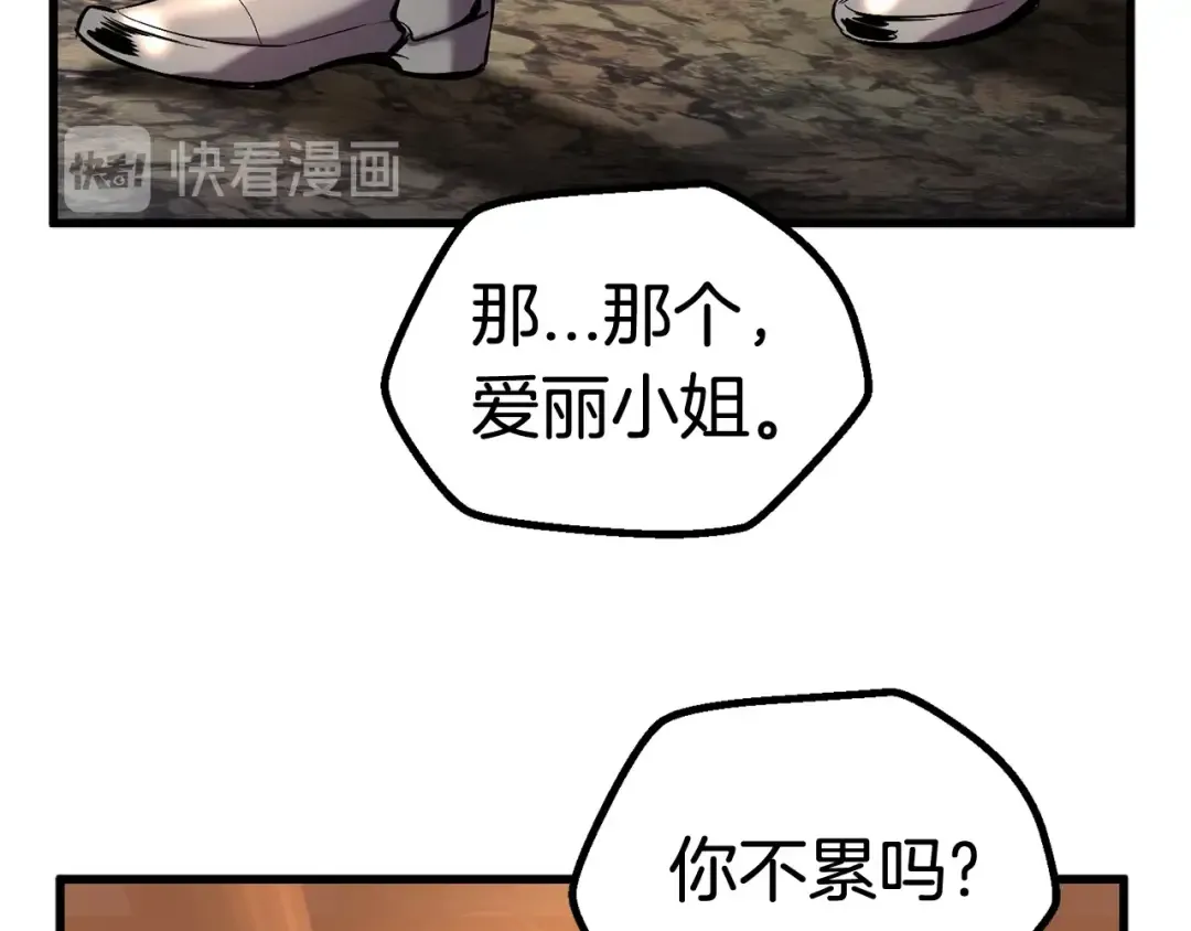 第35话 意外闯入的龙 第75页