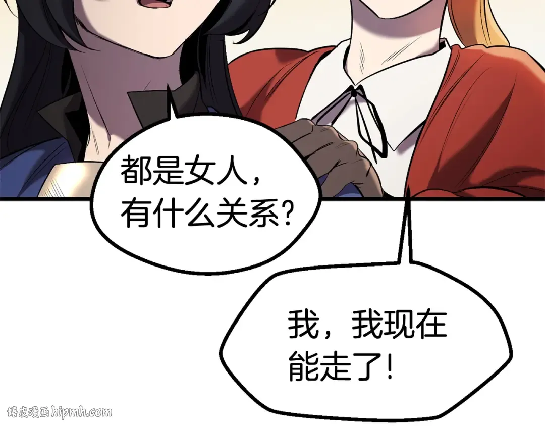 第35话 意外闯入的龙 第80页