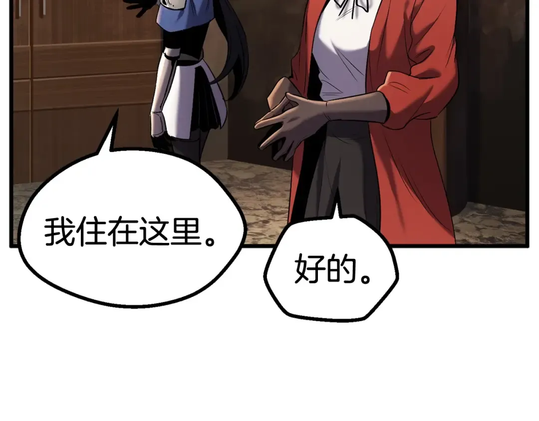 第35话 意外闯入的龙 第82页